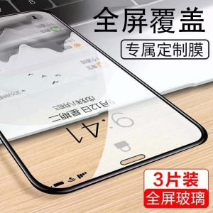 Película Para Celular | Película De Vidro Temperado Para Iphone 15, Proteção De Tela Completa Para Iphone Xs, Iphone 13, Iphone X Max, Iphone 12, Iphone 14 Pro Max, Película Protetora Para Iphone X, Proteção Contra Explosões, Película De Alta Definição Para Iphone Xr, Película Anti-Espionagem Para Iphone 11 Pro Max, Protetor De Tela Para Iphone 14. Película Para Celular Película Para Celular