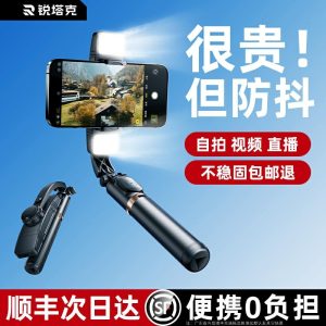 Suporte Para Celular | Estabilizador De Gimbal Para Smartphone 2024 – Equipamento Especializado Para Gravação De Vlogs E Vídeos Com Estabilização Automática, Bastão De Selfie Rotativo 360 Graus, Suporte Para Transmissão Ao Vivo E Rastreamento Automático. Suporte Para Celular Suporte Para Celular