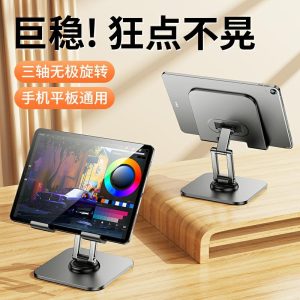 Suporte Para Celular | Suporte De Metal Rotativo 360 Graus Para Ipad – Suporte Para Celular, Mesa, Pad Pro, Computador, Estudo, Desenho, Jogos De E-Sports, Ajustável Em Três Eixos E Elevável. Suporte Para Celular Suporte Para Celular