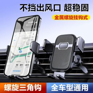 Suporte Para Celular | Suporte Para Celular De Carro 2024, Tipo Gancho Invertido, Compatível Com Saídas De Ar Horizontais E Verticais, Suporte Universal Para Navegação. Suporte Para Celular Suporte Para Celular