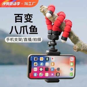 Suporte Para Celular | Suporte Para Celular Tipo Polvo, Portátil Para Transmissões Ao Vivo E Gravações De Vlog, Suporte De Mesa Multifuncional, Suporte Para Celular E Câmera, Dobrável E Criativo, Universal E Fácil De Usar, Com Bluetooth. Suporte Para Celular Suporte Para Celular