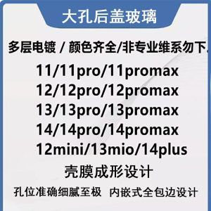 Acessórios Criativos Para Celular | Compatível Com As Séries 2/3/4/5Pro/5Promax, Vidro Temperado De Grande Abertura Para A Parte Traseira, Instalação Sem Desmontagem. Acessórios Criativos Para Celular Acessórios Criativos Para Celular